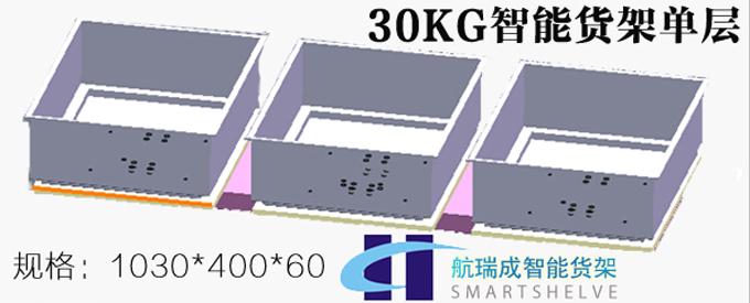 航瑞成蘇州智能貨架都有哪些規(guī)格？