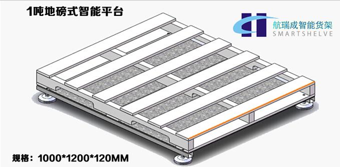 航瑞成蘇州智能貨架都有哪些規(guī)格？